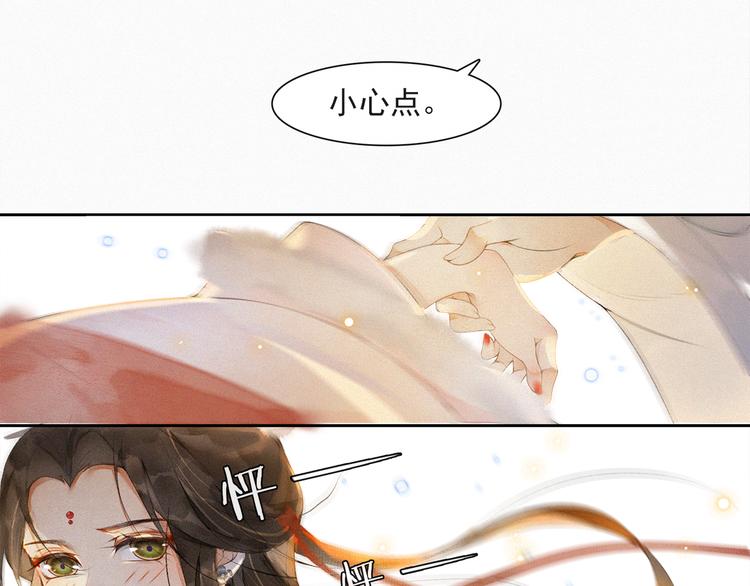 番外：年年岁岁 愿君安好（下）(1/2)-第30话