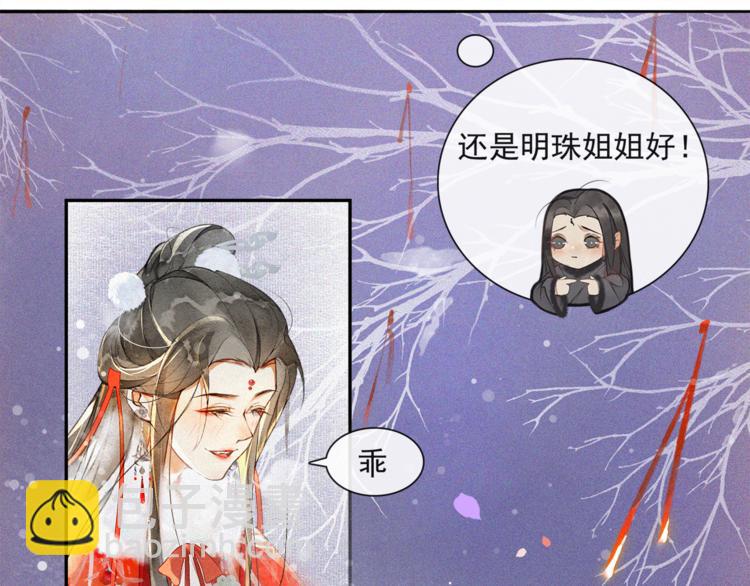 番外：年年岁岁 愿君安好（下）(1/2)-第30话