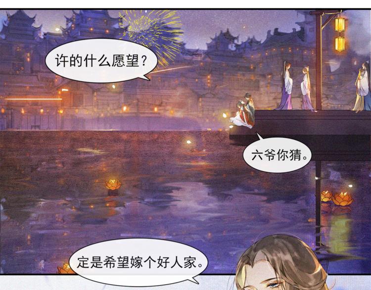 番外：年年岁岁 愿君安好（下）(1/2)-第30话