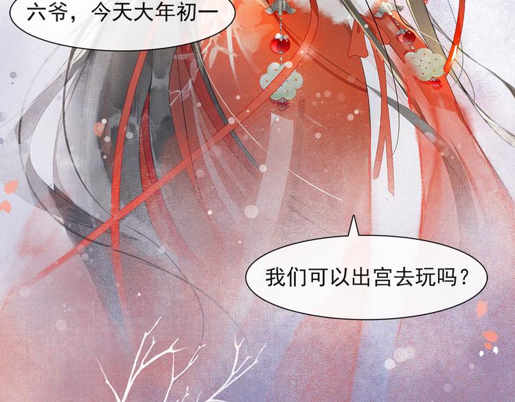 番外：年年岁岁 愿君安好（下）(1/2)-第30话