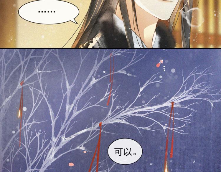 番外：年年岁岁 愿君安好（下）(1/2)-第30话