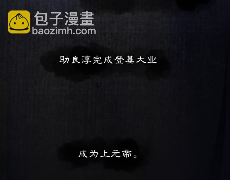 第3话 身世(1/4)-第4话