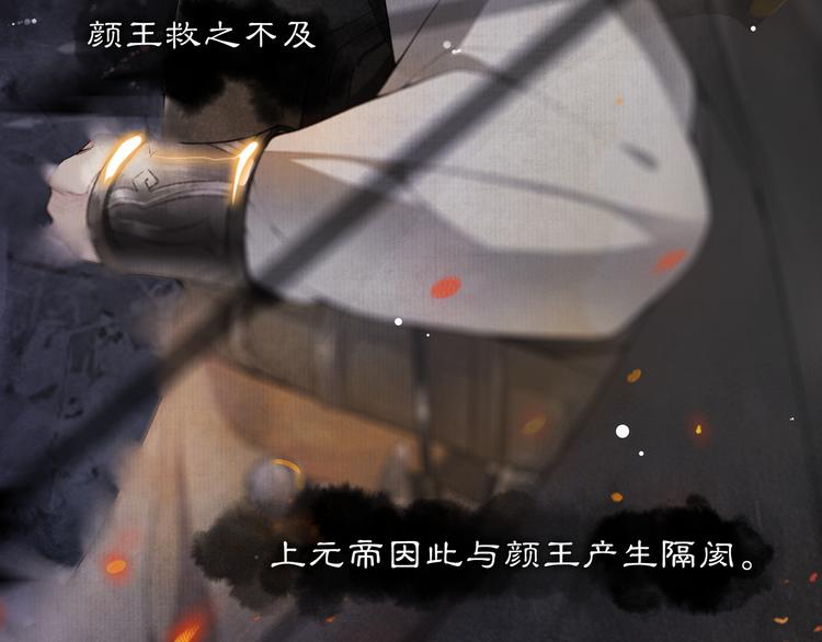 第3话 身世(1/4)-第4话