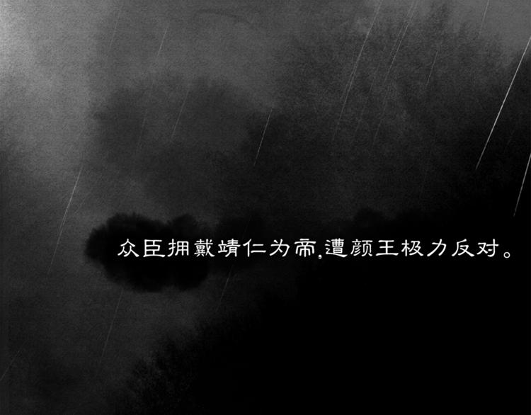 第3话 身世(1/4)-第4话