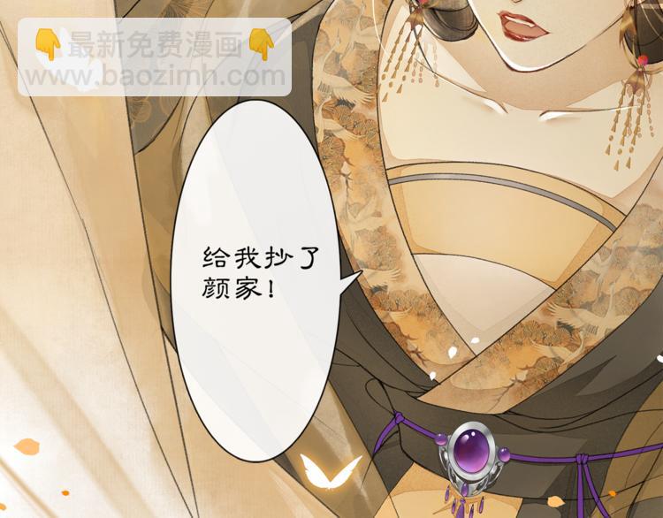 第3话 身世(1/4)-第4话