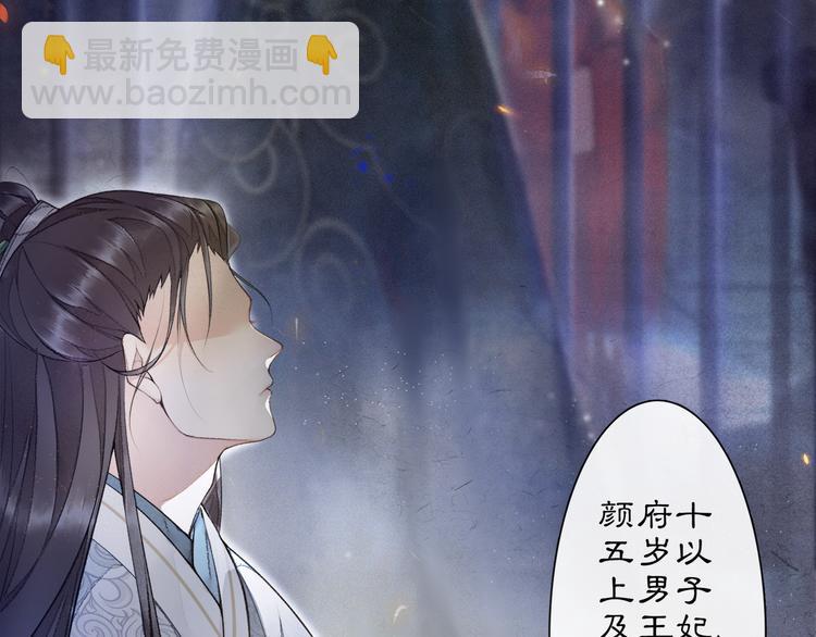 第3话 身世(1/4)-第4话