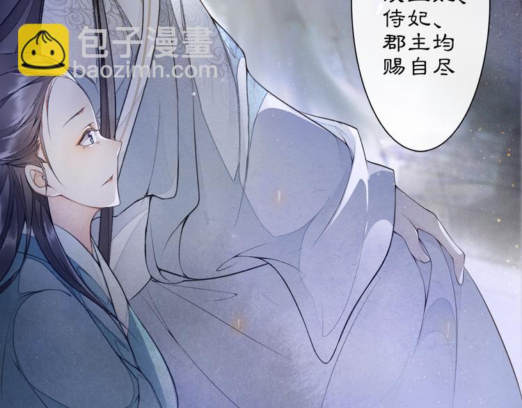 第3话 身世(1/4)-第4话