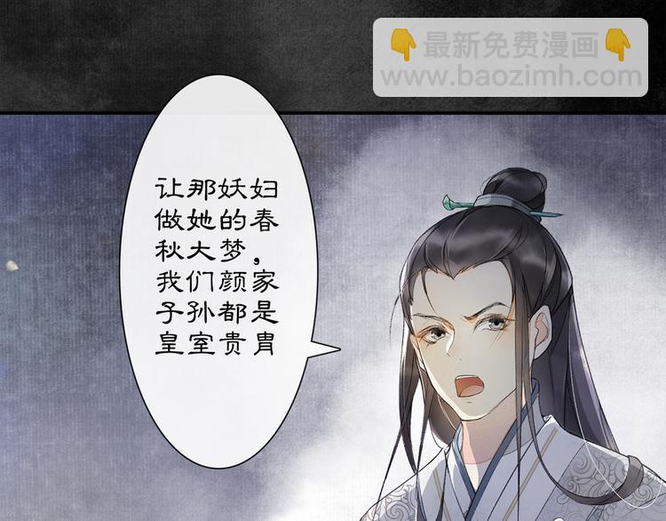 第3话 身世(1/4)-第4话