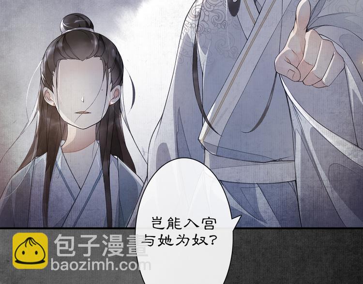 第3话 身世(1/4)-第4话