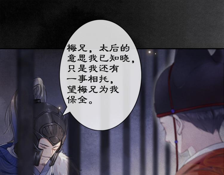 第3话 身世(1/4)-第4话