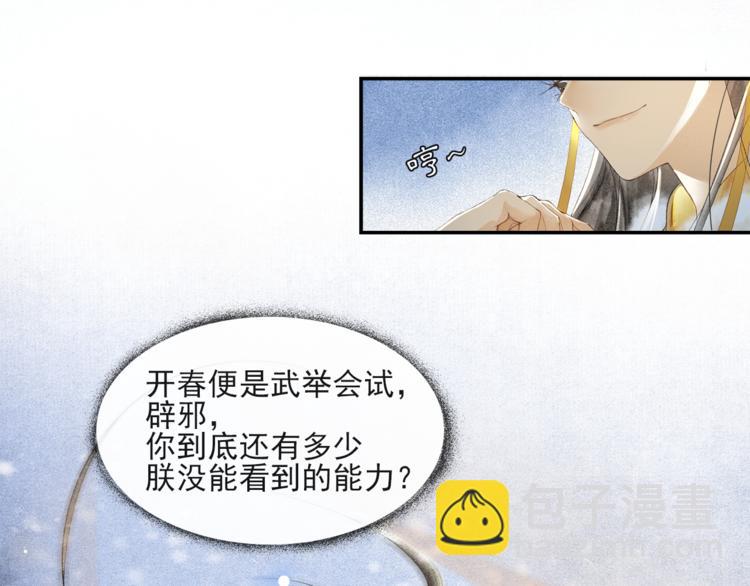 第28话 波澜骤起(1/2)-第32话