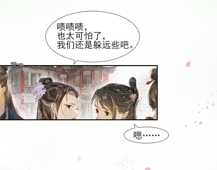 第28话 波澜骤起(1/2)-第32话