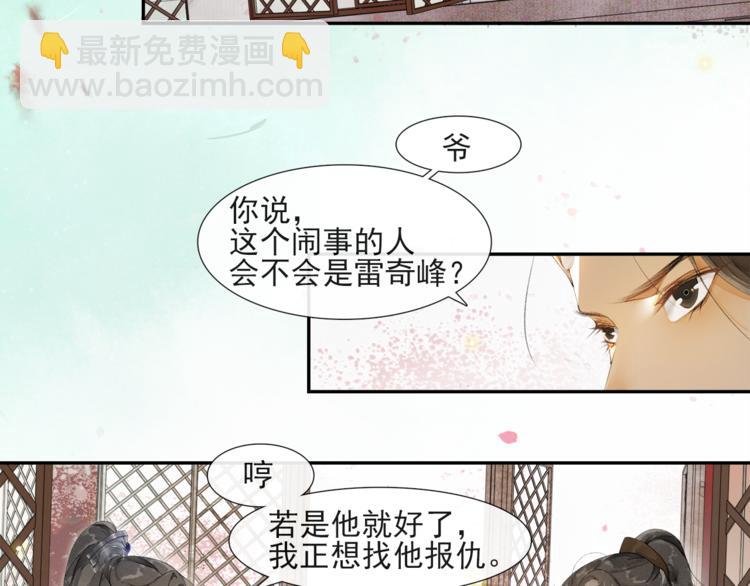 第28话 波澜骤起(1/2)-第32话