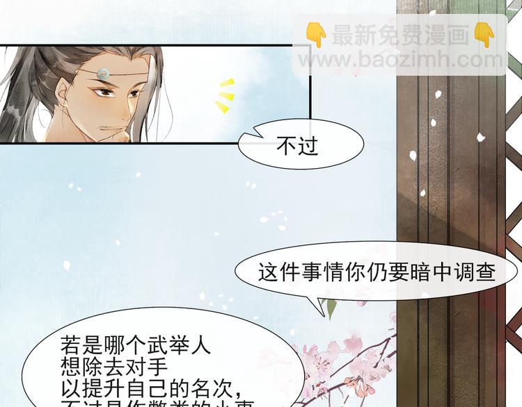 第28话 波澜骤起(1/2)-第32话