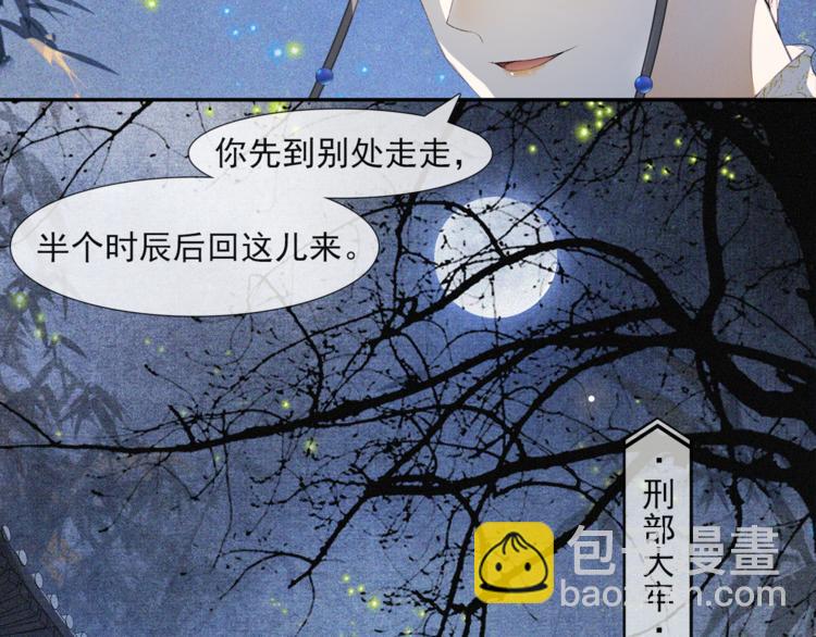 第30话 暗夜追踪(1/2)-第34话