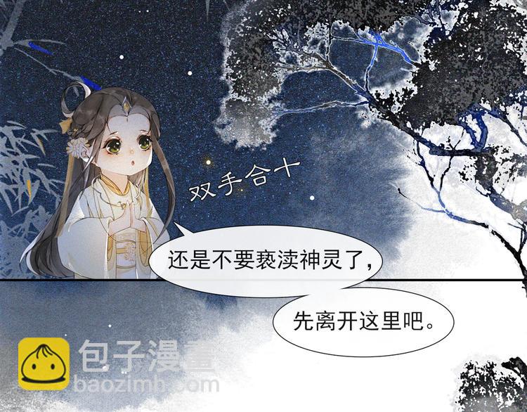 第30话 暗夜追踪(1/2)-第34话