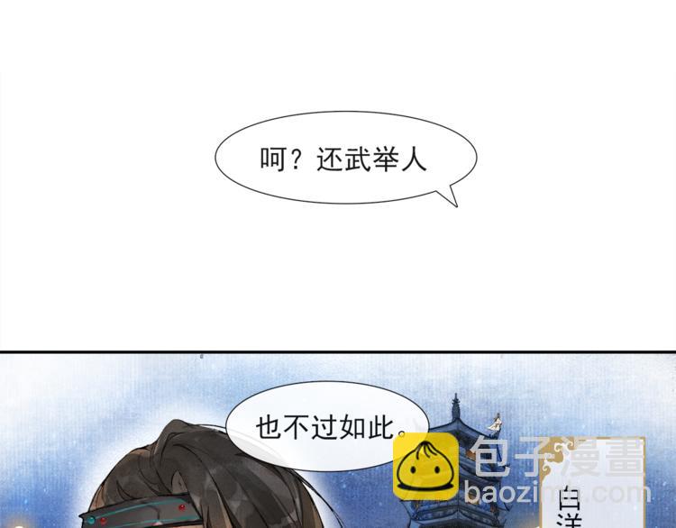 第30话 暗夜追踪(1/2)-第34话