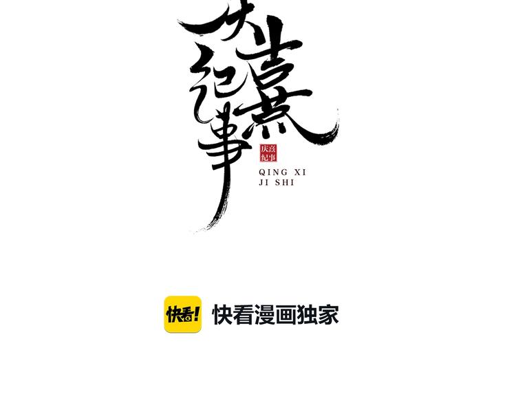 第32话 前尘(1/2)-第36话