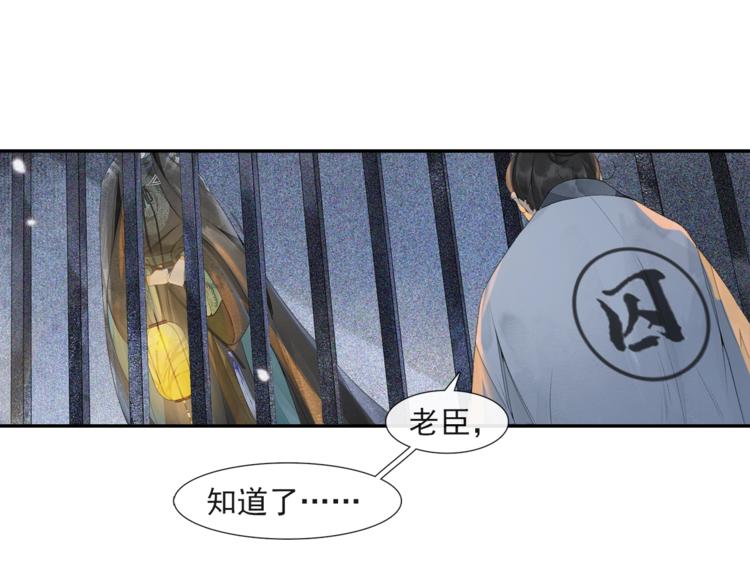 第32话 前尘(1/2)-第36话