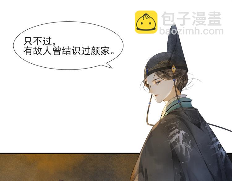 第32话 前尘(1/2)-第36话