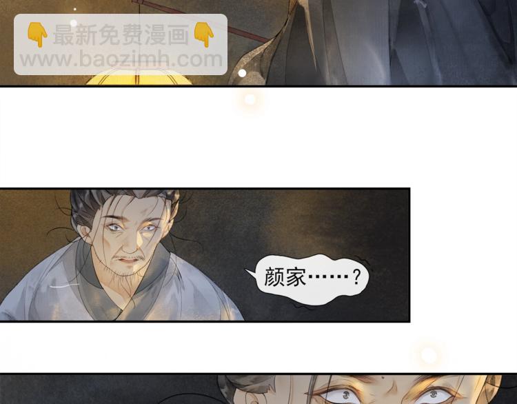 第32话 前尘(1/2)-第36话