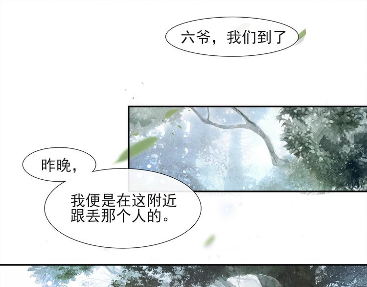 第32话 前尘(1/2)-第36话