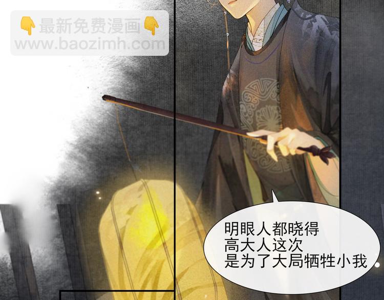 第32话 前尘(1/2)-第36话