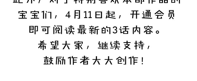 会员抢先看通知-第38话