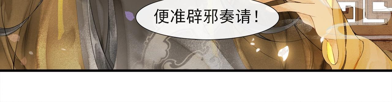 第45话 无可奈何(1/2)-第50话