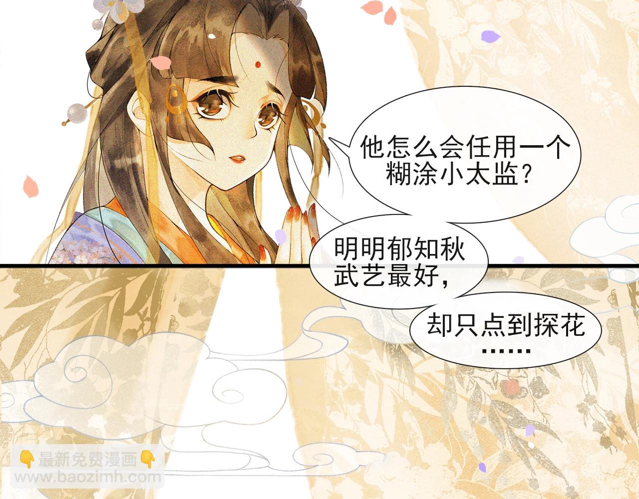 第45话 无可奈何(1/2)-第50话