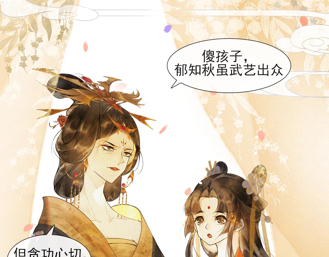 第45话 无可奈何(1/2)-第50话