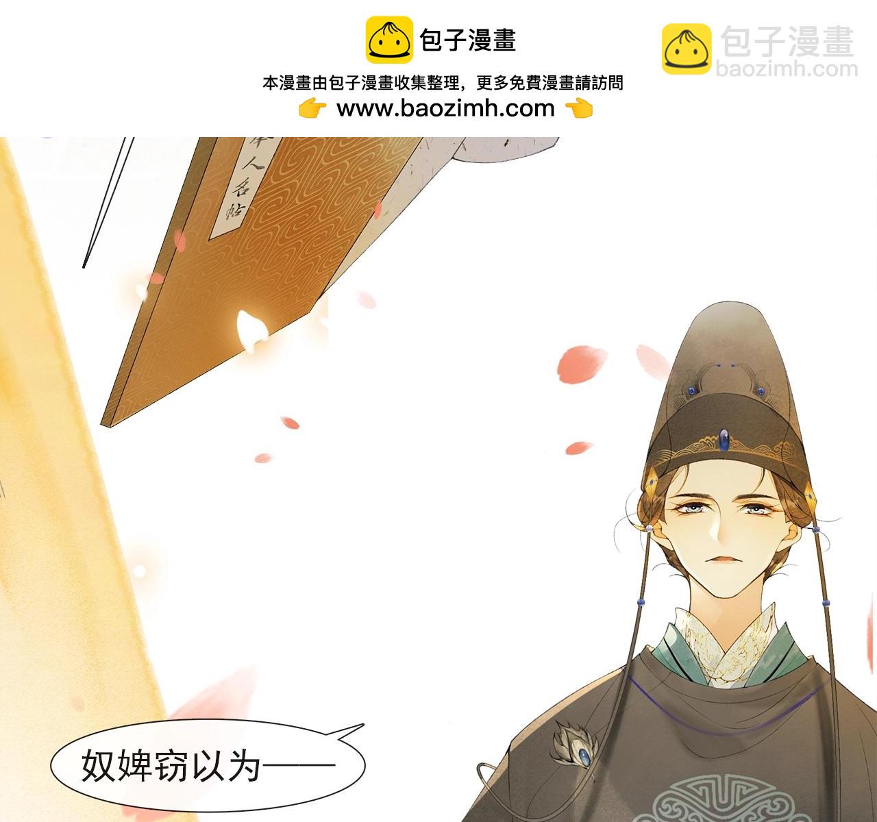 第45话 无可奈何(1/2)-第50话