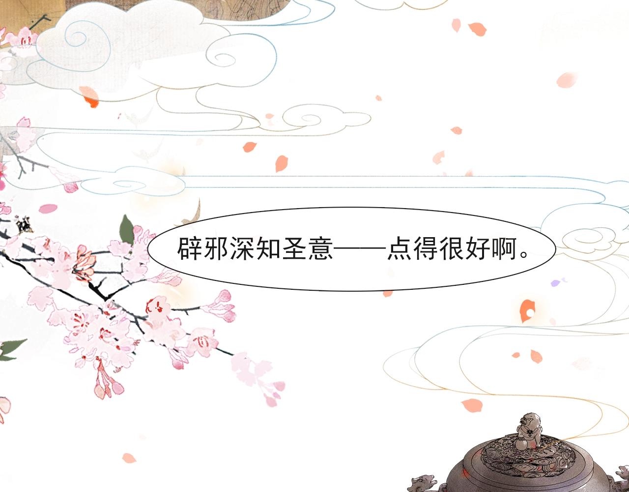 第45话 无可奈何(1/2)-第50话