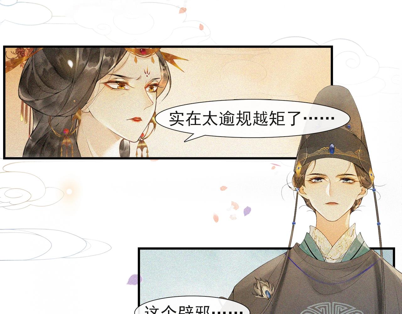 第45话 无可奈何(1/2)-第50话