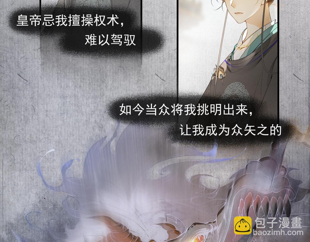 第45话 无可奈何(1/2)-第50话