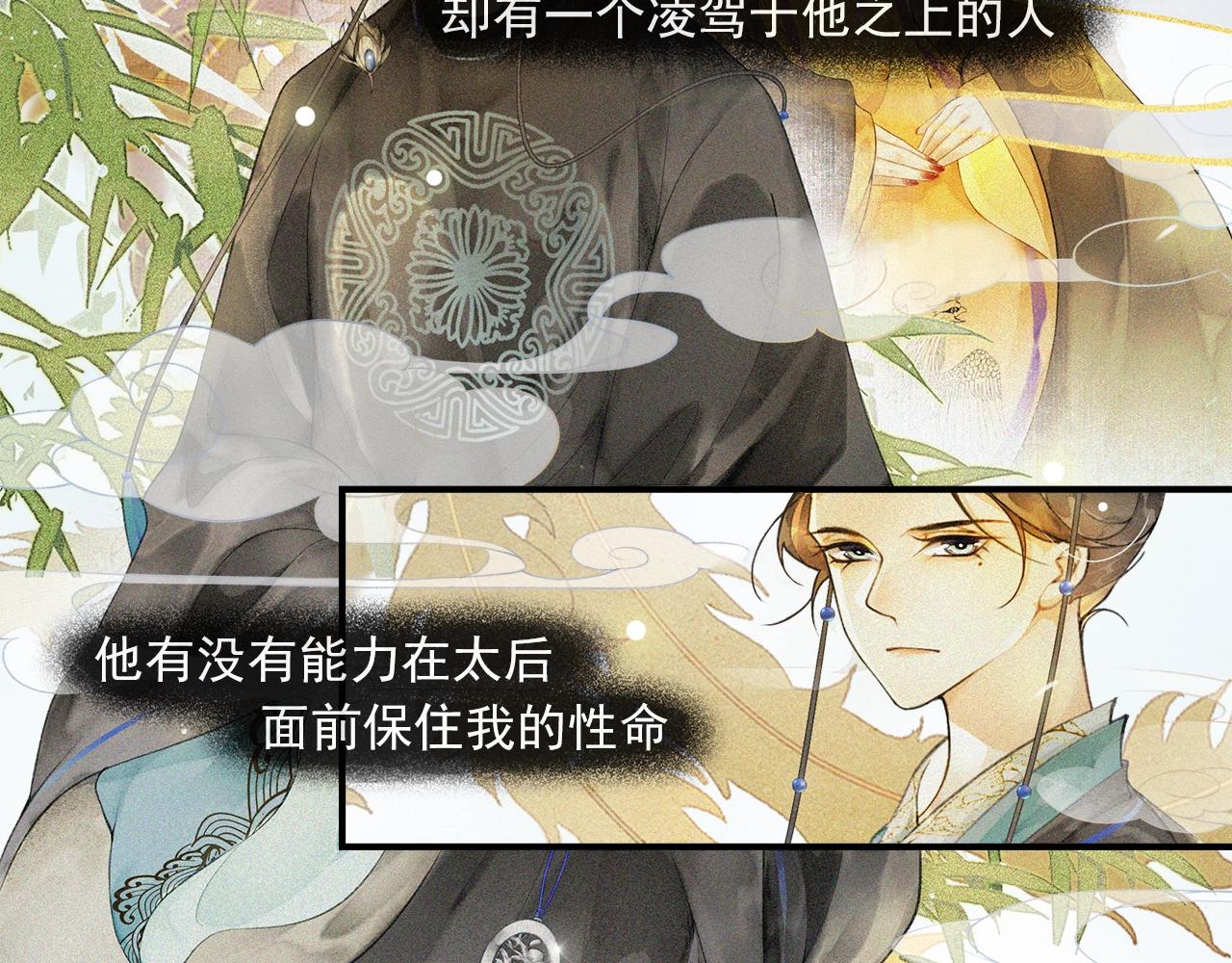 第45话 无可奈何(1/2)-第50话