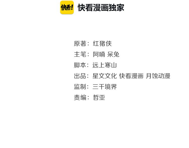 第5话 信任(1/3)-第6话