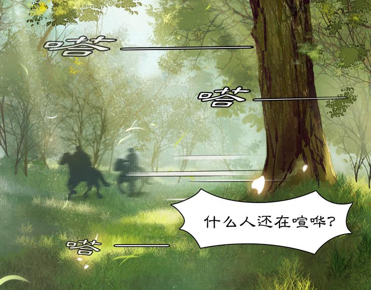 第5话 信任(1/3)-第6话