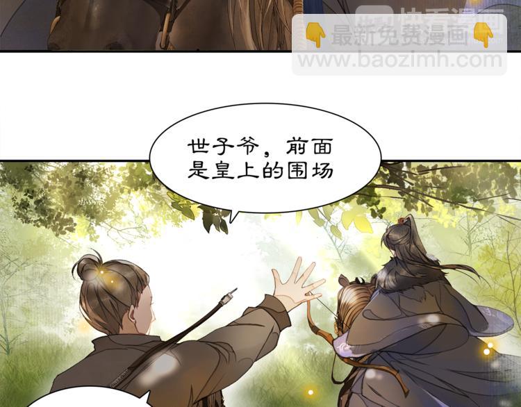 第5话 信任(1/3)-第6话