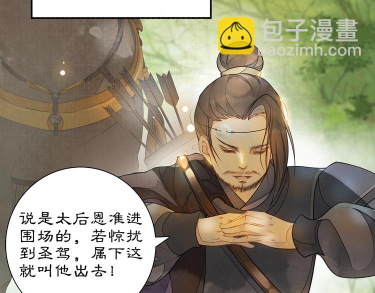 第5话 信任(1/3)-第6话