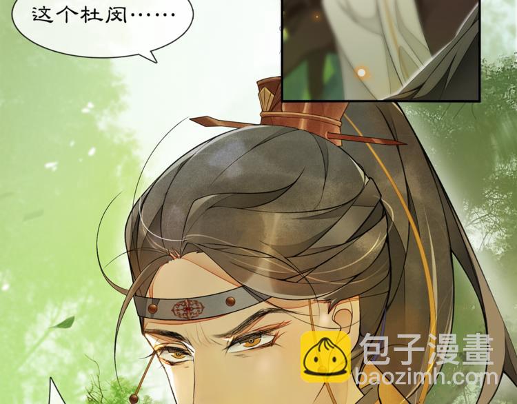 第5话 信任(1/3)-第6话