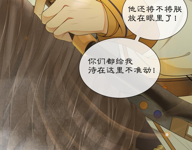 第5话 信任(1/3)-第6话