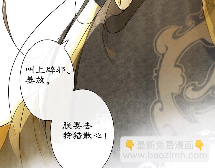 第5话 信任(1/3)-第6话