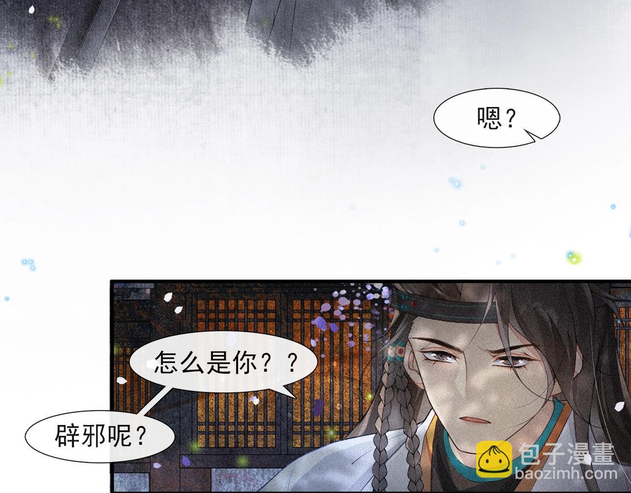 第47话 决斗(1/2)-第52话