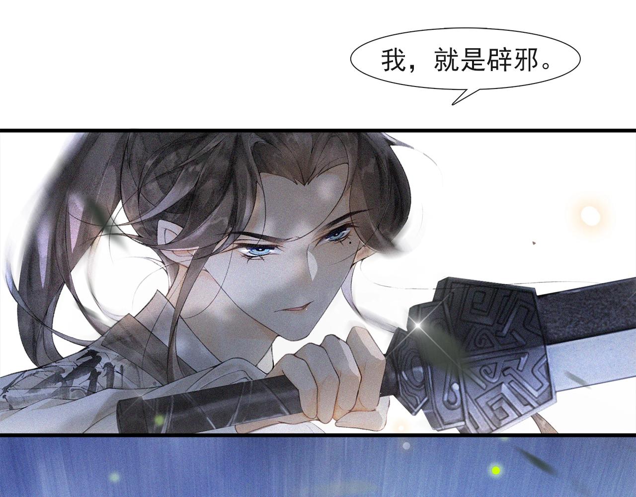 第47话 决斗(1/2)-第52话