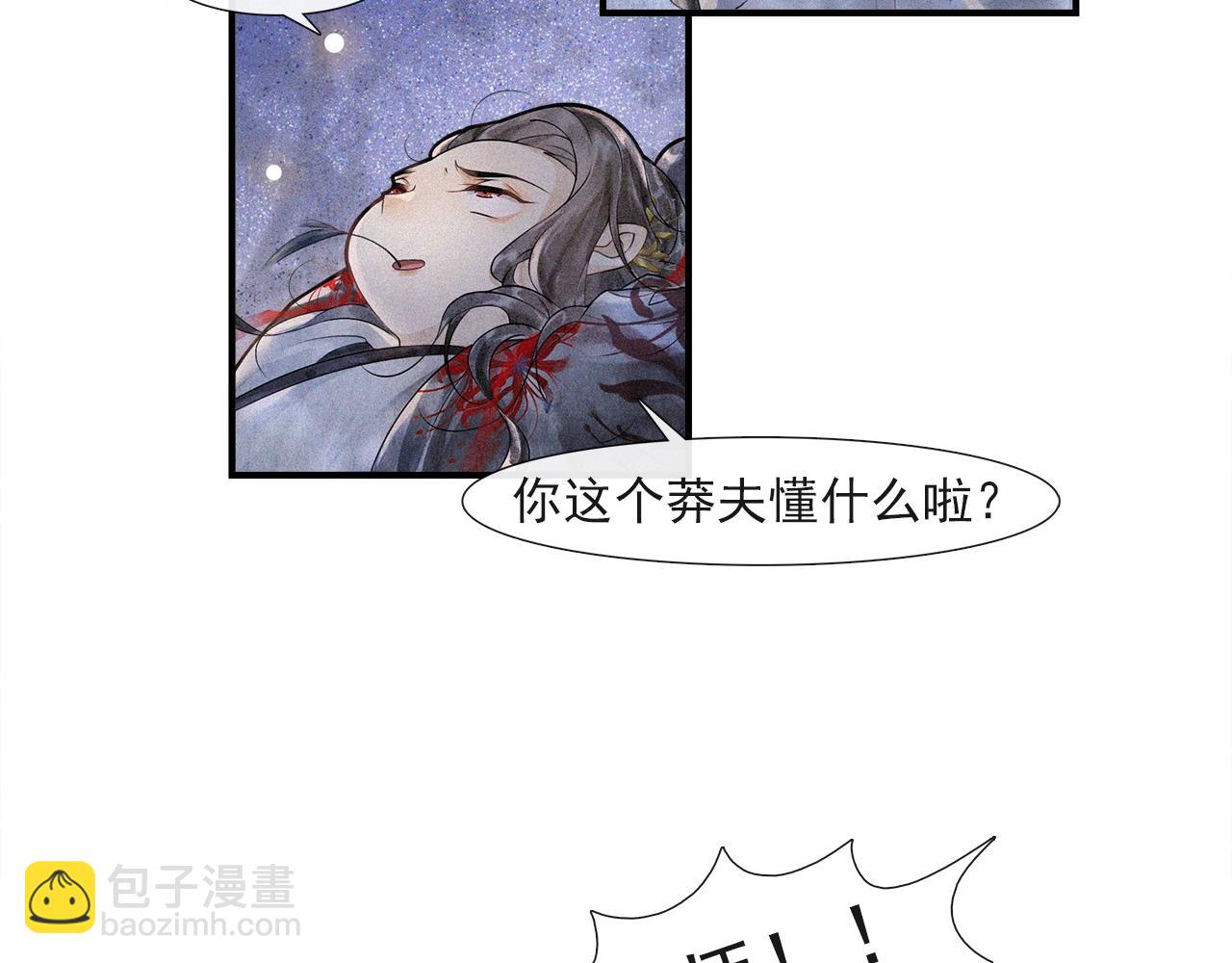 第47话 决斗(1/2)-第52话