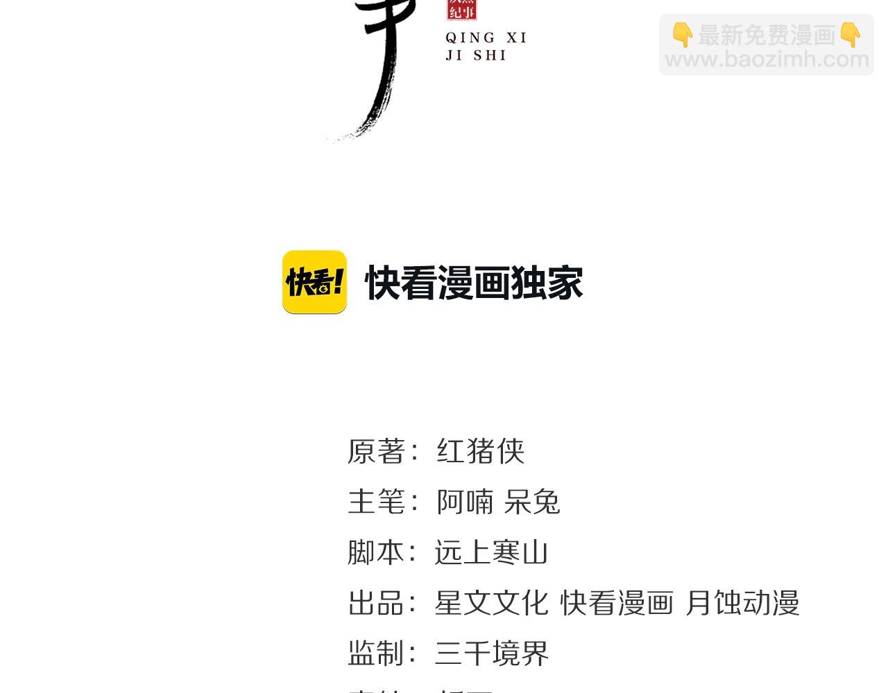 第47话 决斗(1/2)-第52话