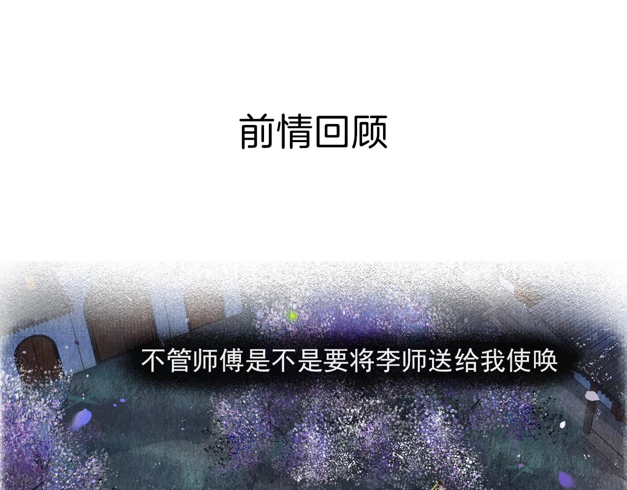 第49话 杀机(1/2)-第54话