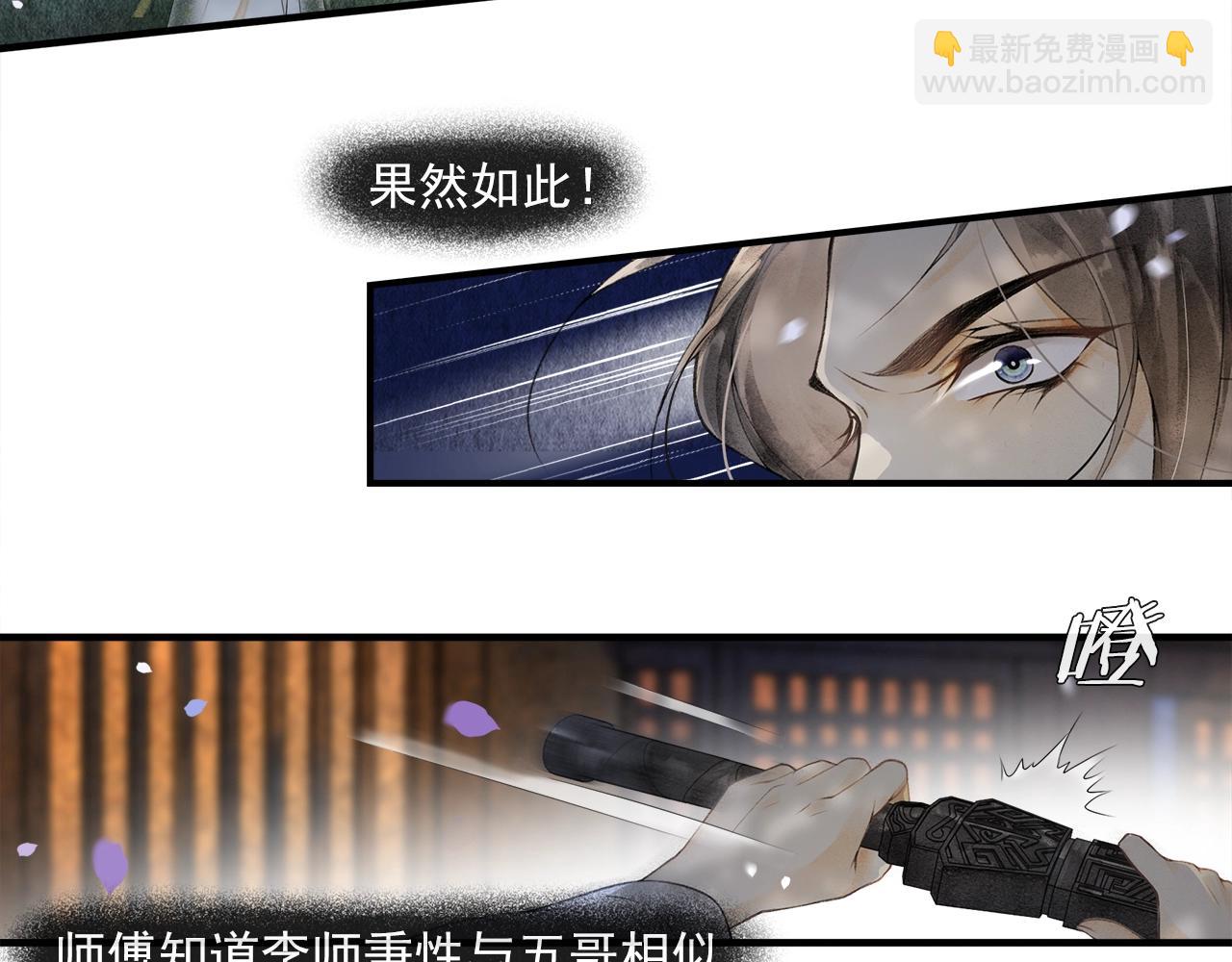 第49话 杀机(1/2)-第54话