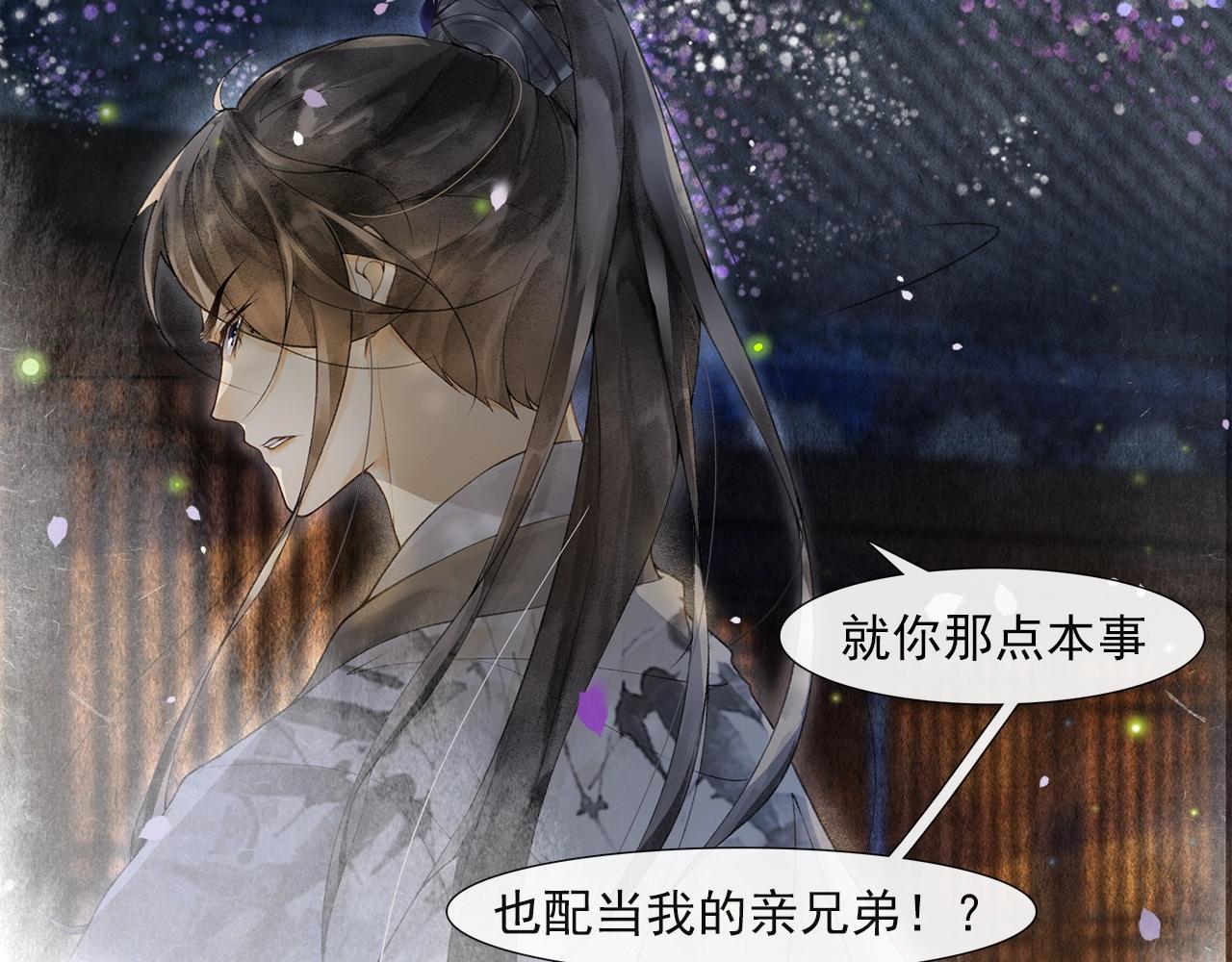 第49话 杀机(1/2)-第54话